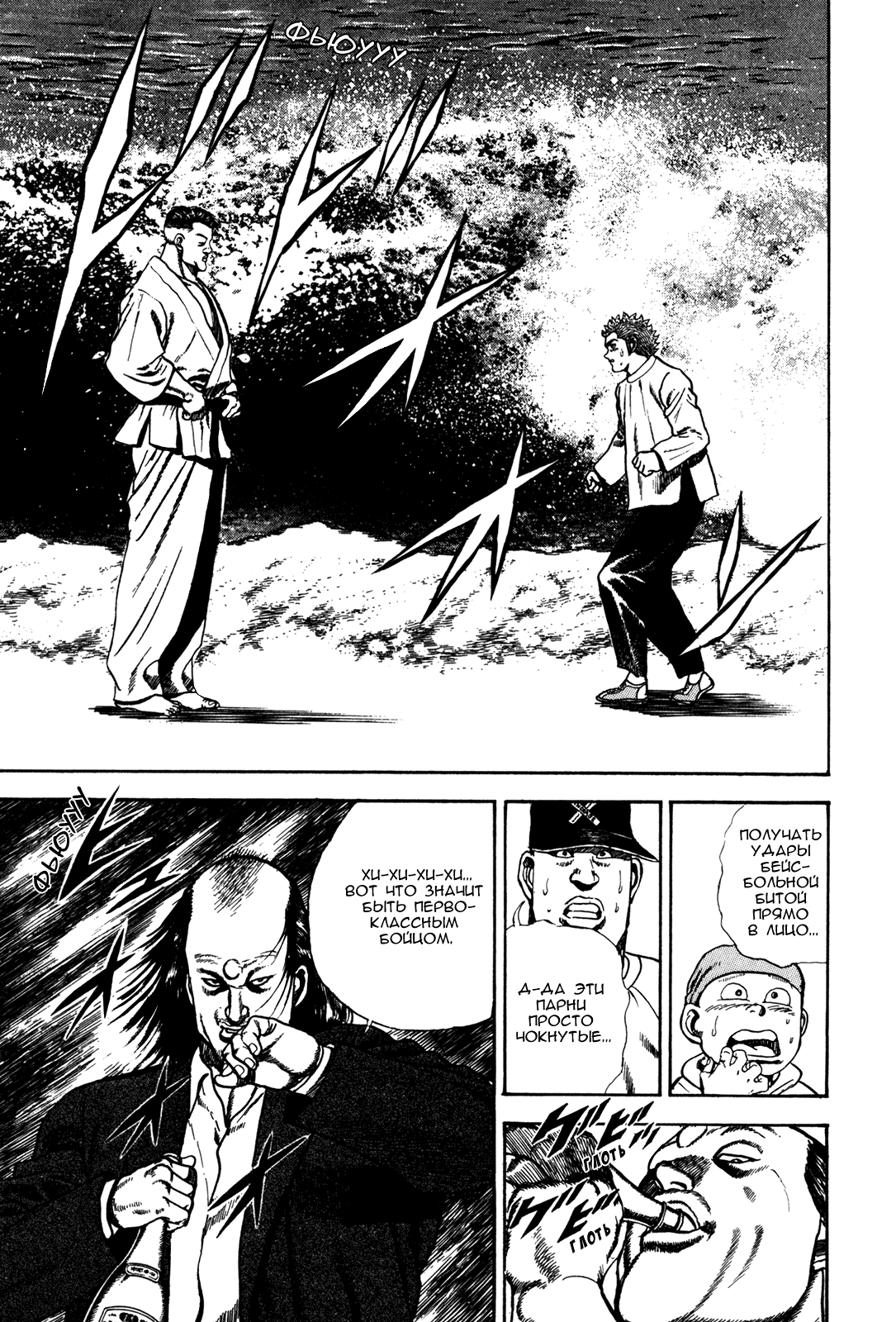 Манга Крепыш: Стальной кулак в школе - Глава 64 Страница 10