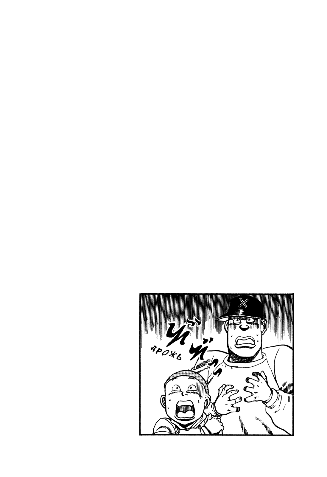 Манга Крепыш: Стальной кулак в школе - Глава 64 Страница 20