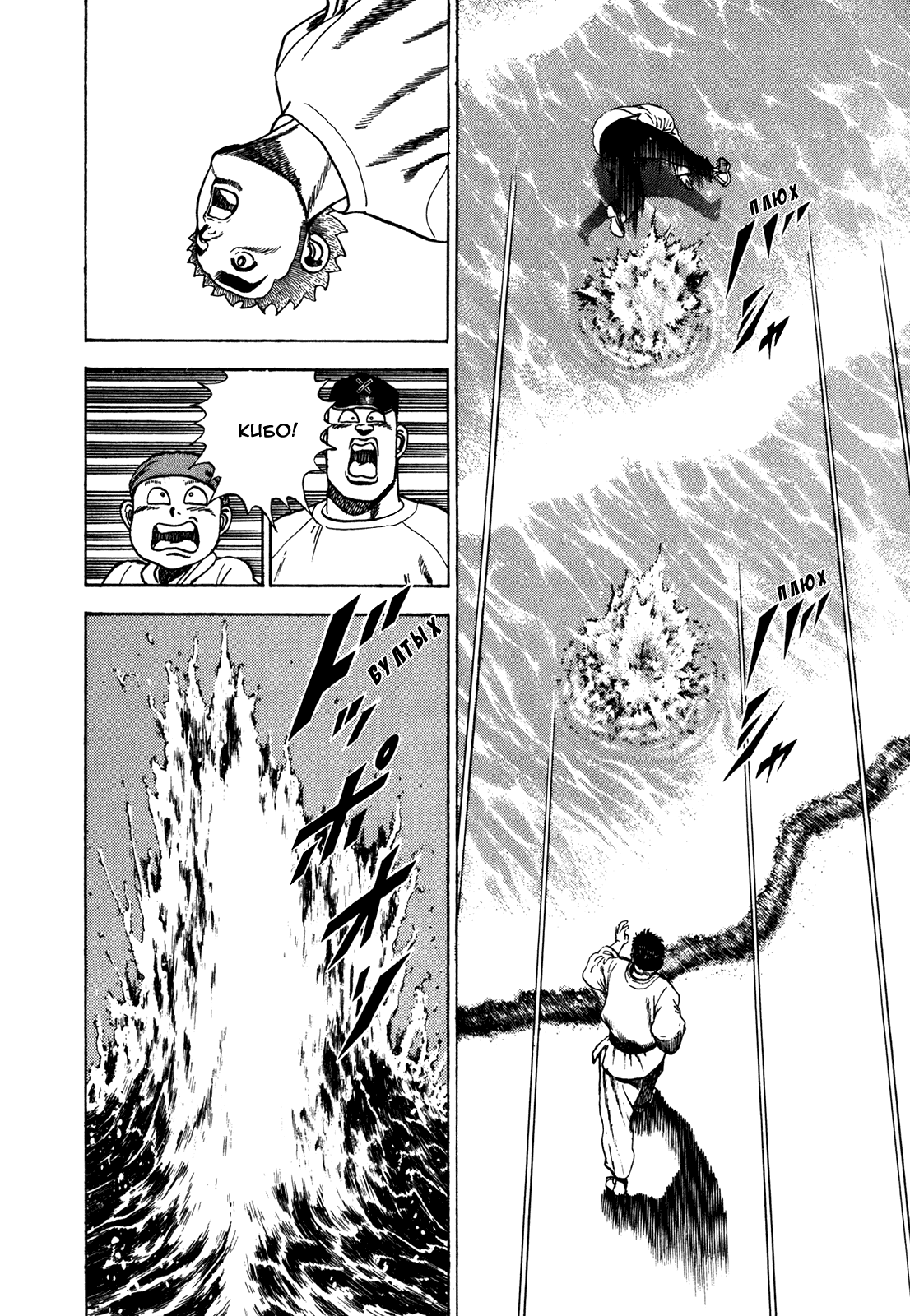 Манга Крепыш: Стальной кулак в школе - Глава 64 Страница 16