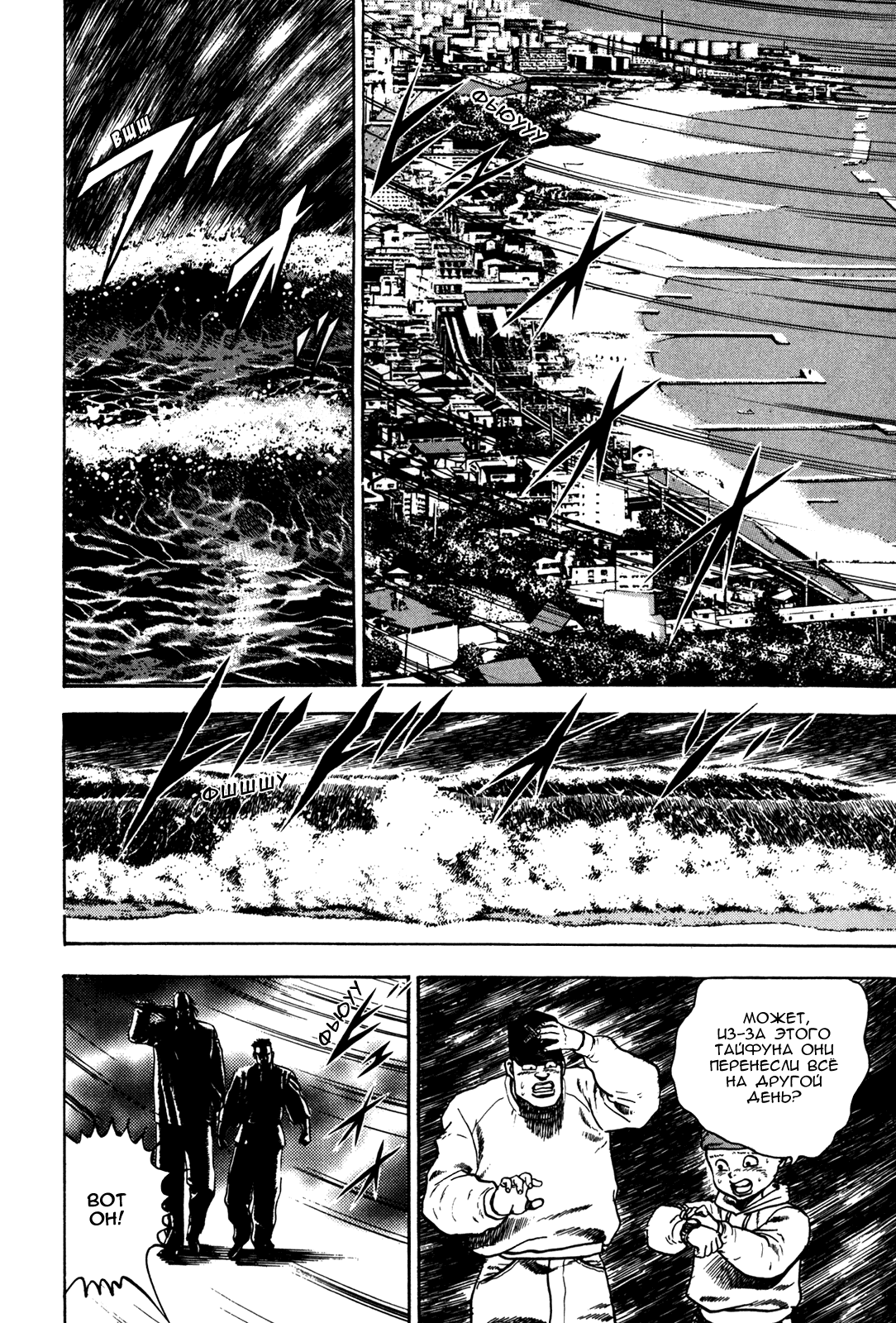 Манга Крепыш: Стальной кулак в школе - Глава 63 Страница 11