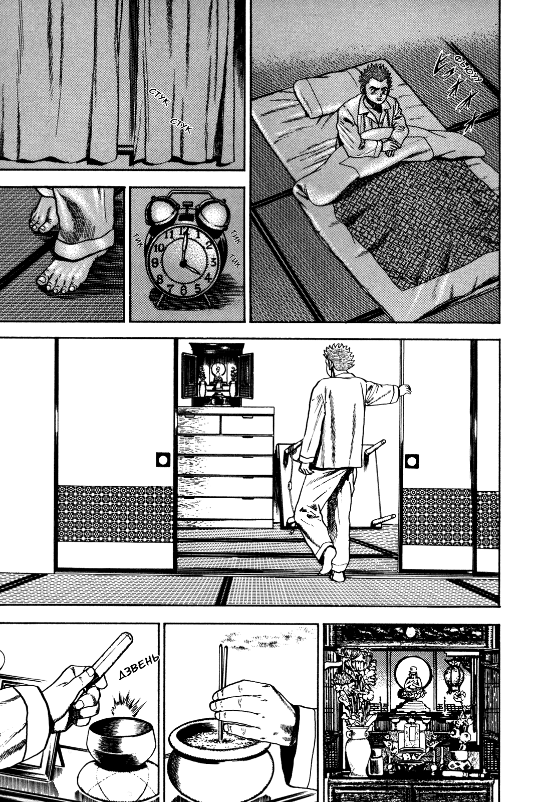 Манга Крепыш: Стальной кулак в школе - Глава 63 Страница 4