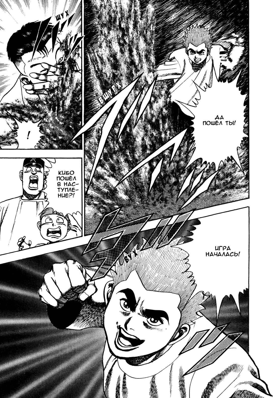 Манга Крепыш: Стальной кулак в школе - Глава 63 Страница 19