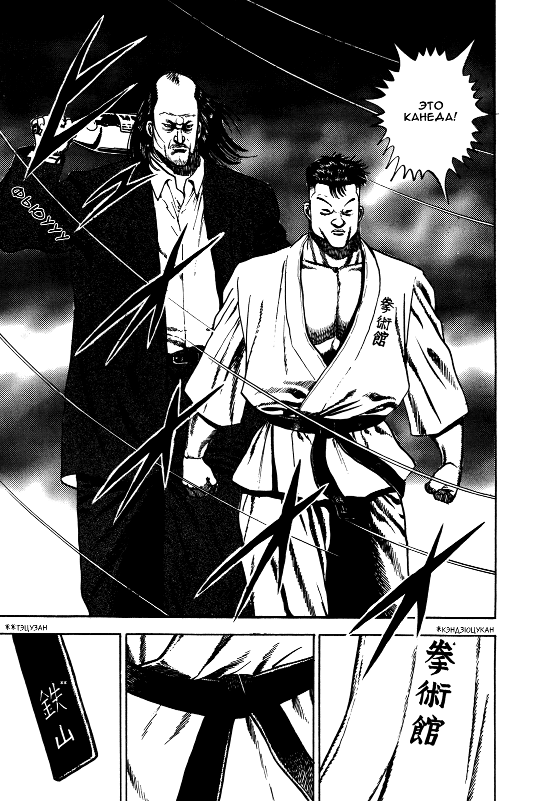 Манга Крепыш: Стальной кулак в школе - Глава 63 Страница 12