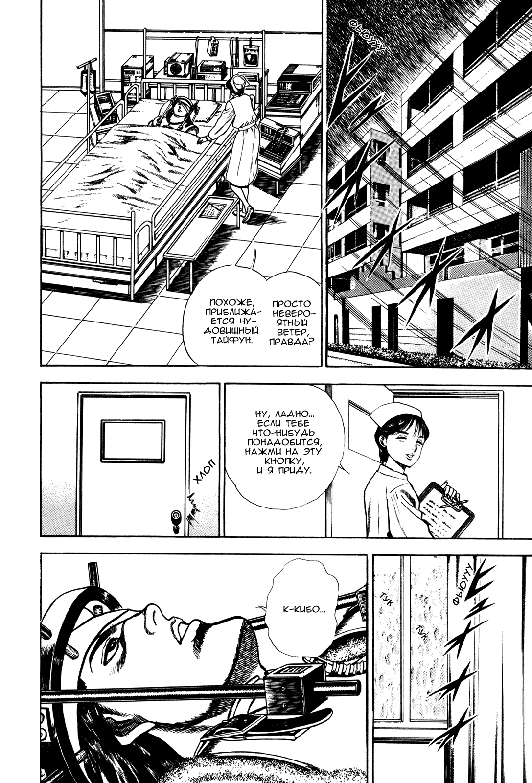 Манга Крепыш: Стальной кулак в школе - Глава 63 Страница 15