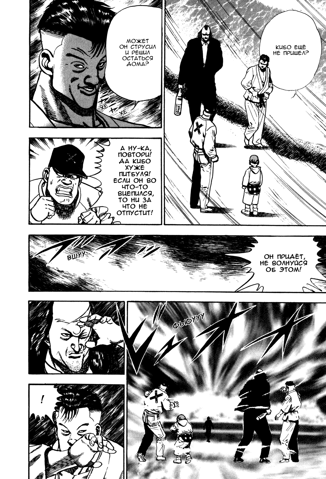 Манга Крепыш: Стальной кулак в школе - Глава 63 Страница 13