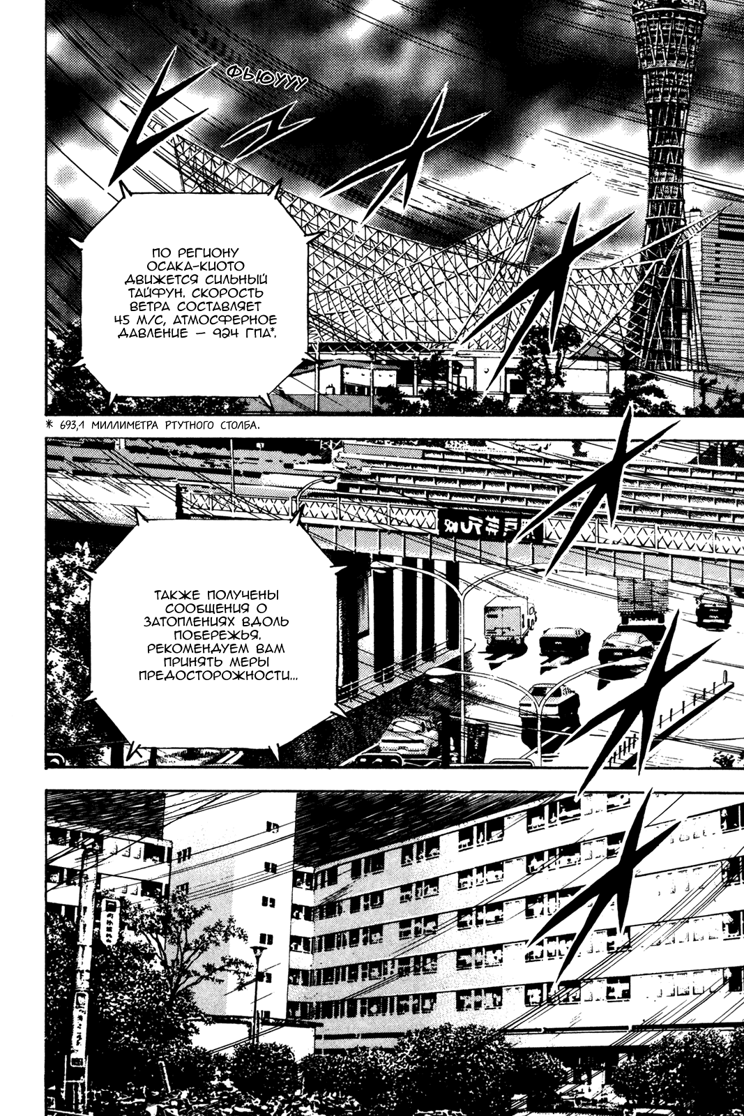 Манга Крепыш: Стальной кулак в школе - Глава 63 Страница 3