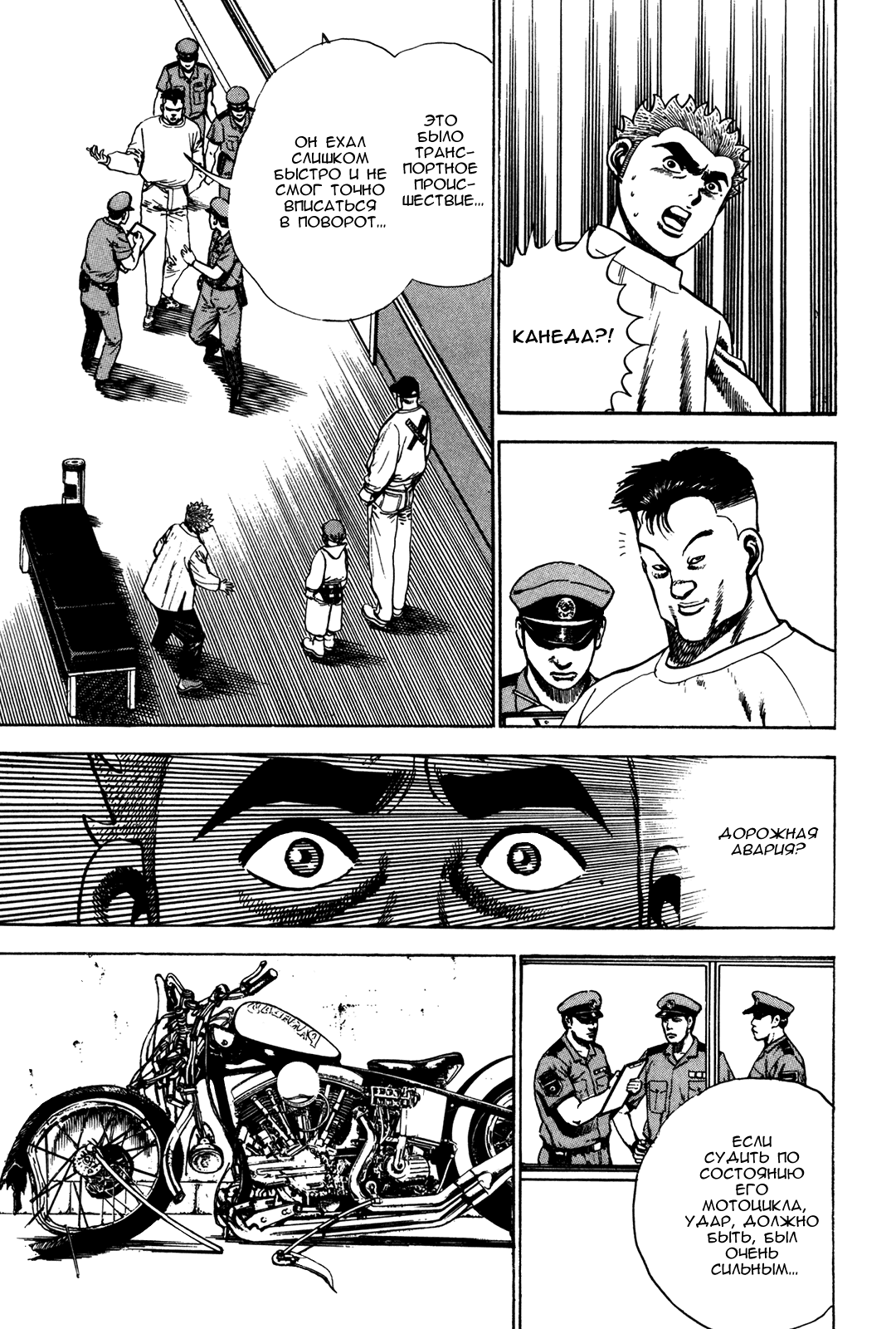 Манга Крепыш: Стальной кулак в школе - Глава 62 Страница 6