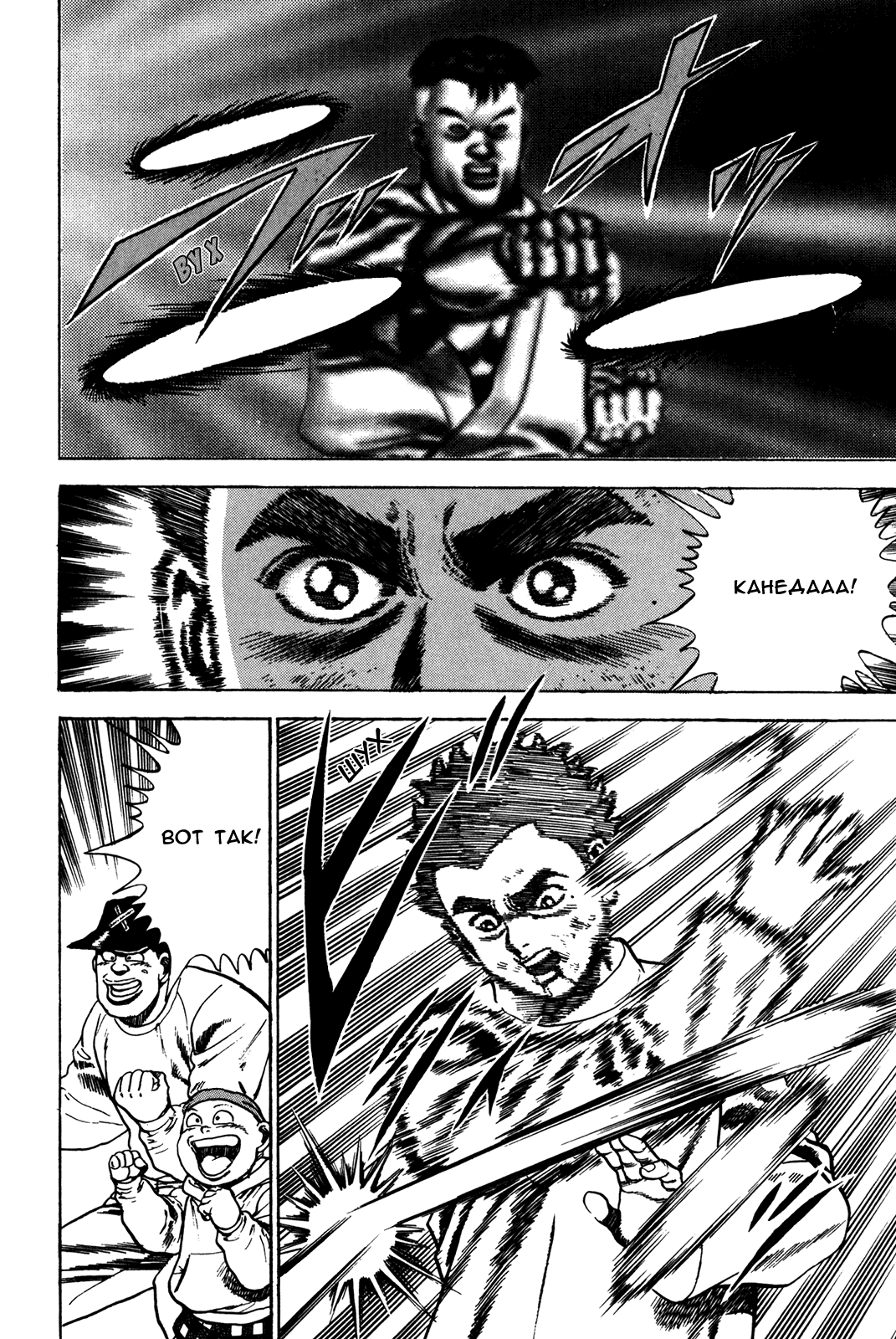 Манга Крепыш: Стальной кулак в школе - Глава 62 Страница 13