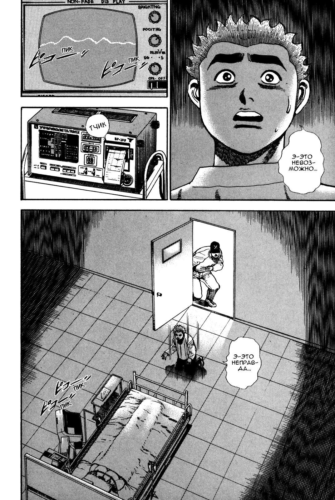 Манга Крепыш: Стальной кулак в школе - Глава 62 Страница 3