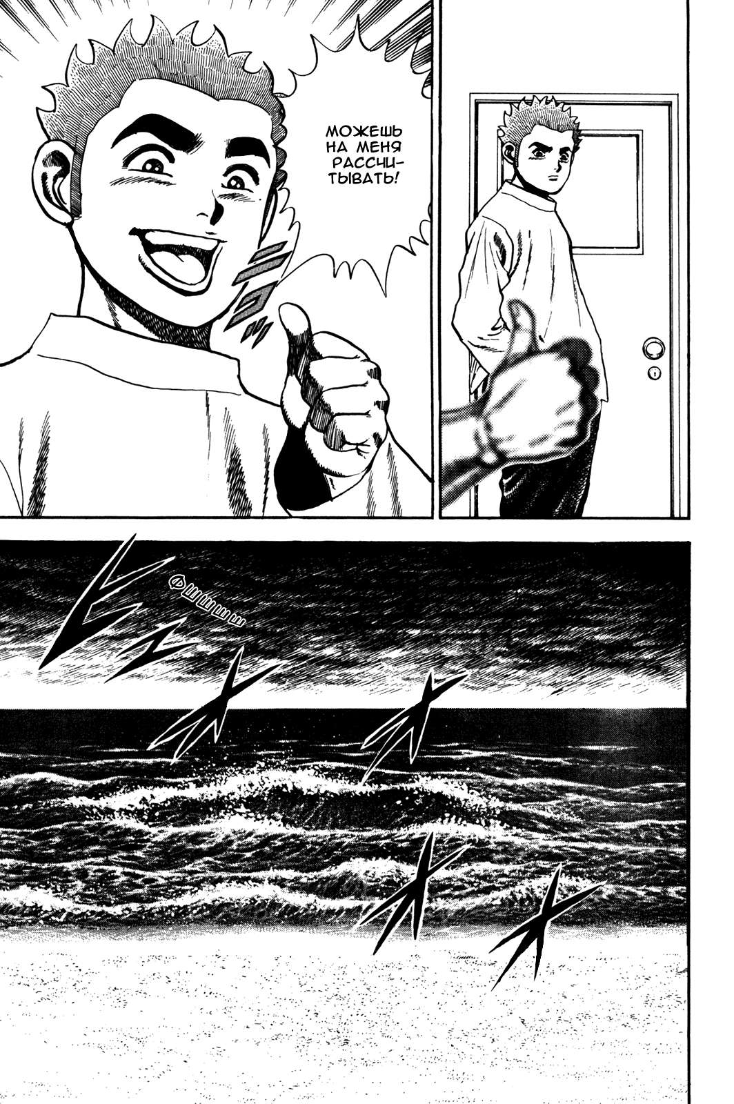 Манга Крепыш: Стальной кулак в школе - Глава 62 Страница 20