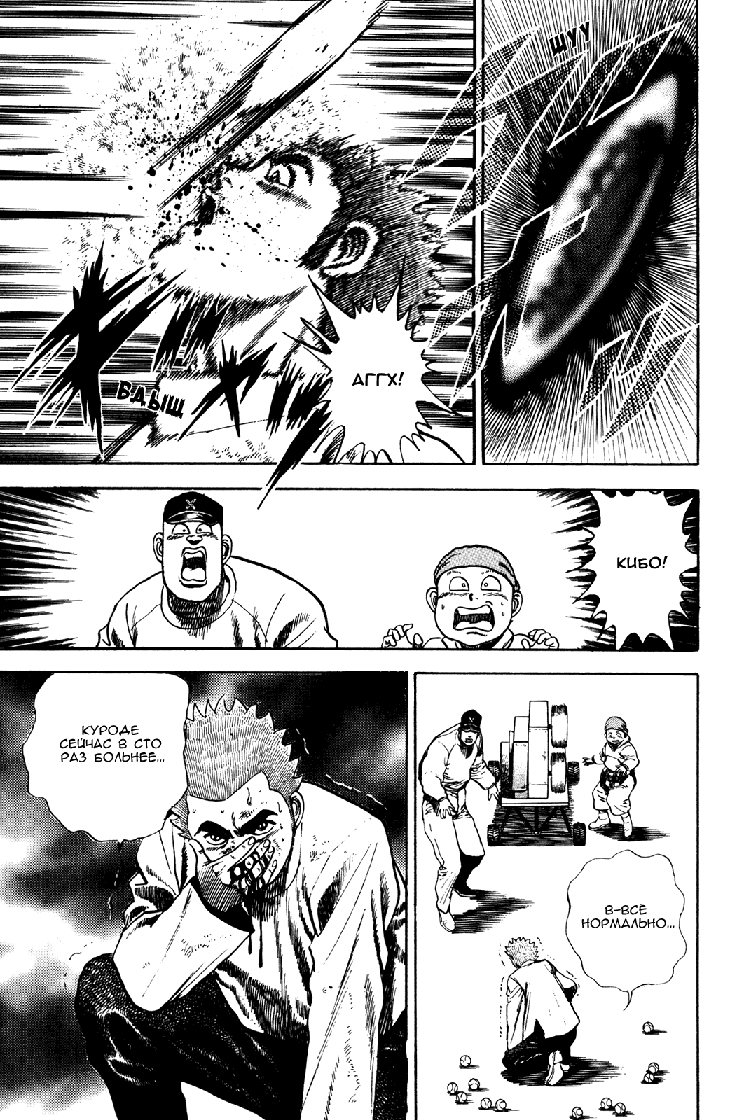 Манга Крепыш: Стальной кулак в школе - Глава 62 Страница 10