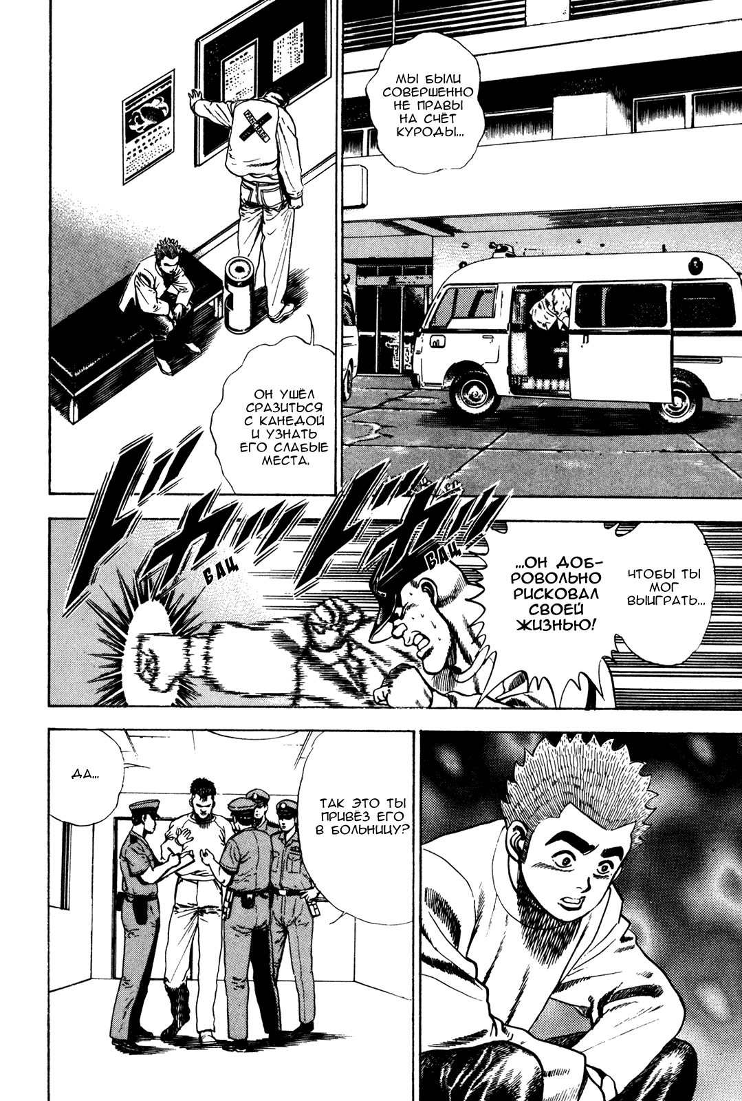 Манга Крепыш: Стальной кулак в школе - Глава 62 Страница 5