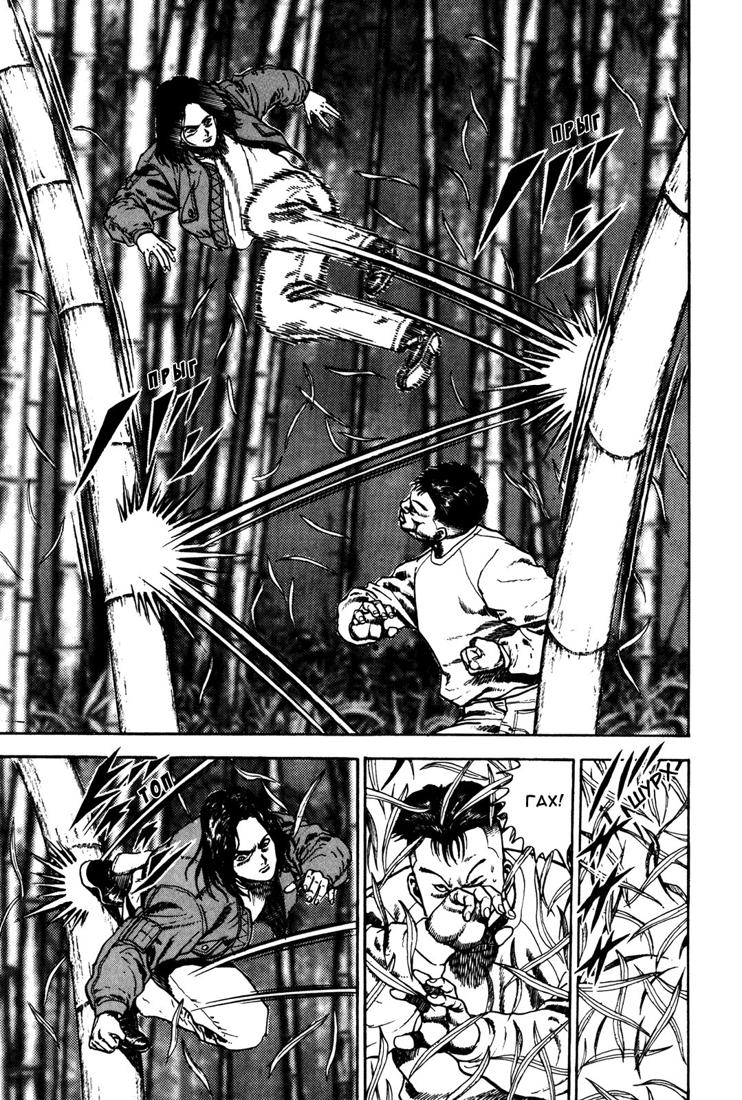 Манга Крепыш: Стальной кулак в школе - Глава 61 Страница 9