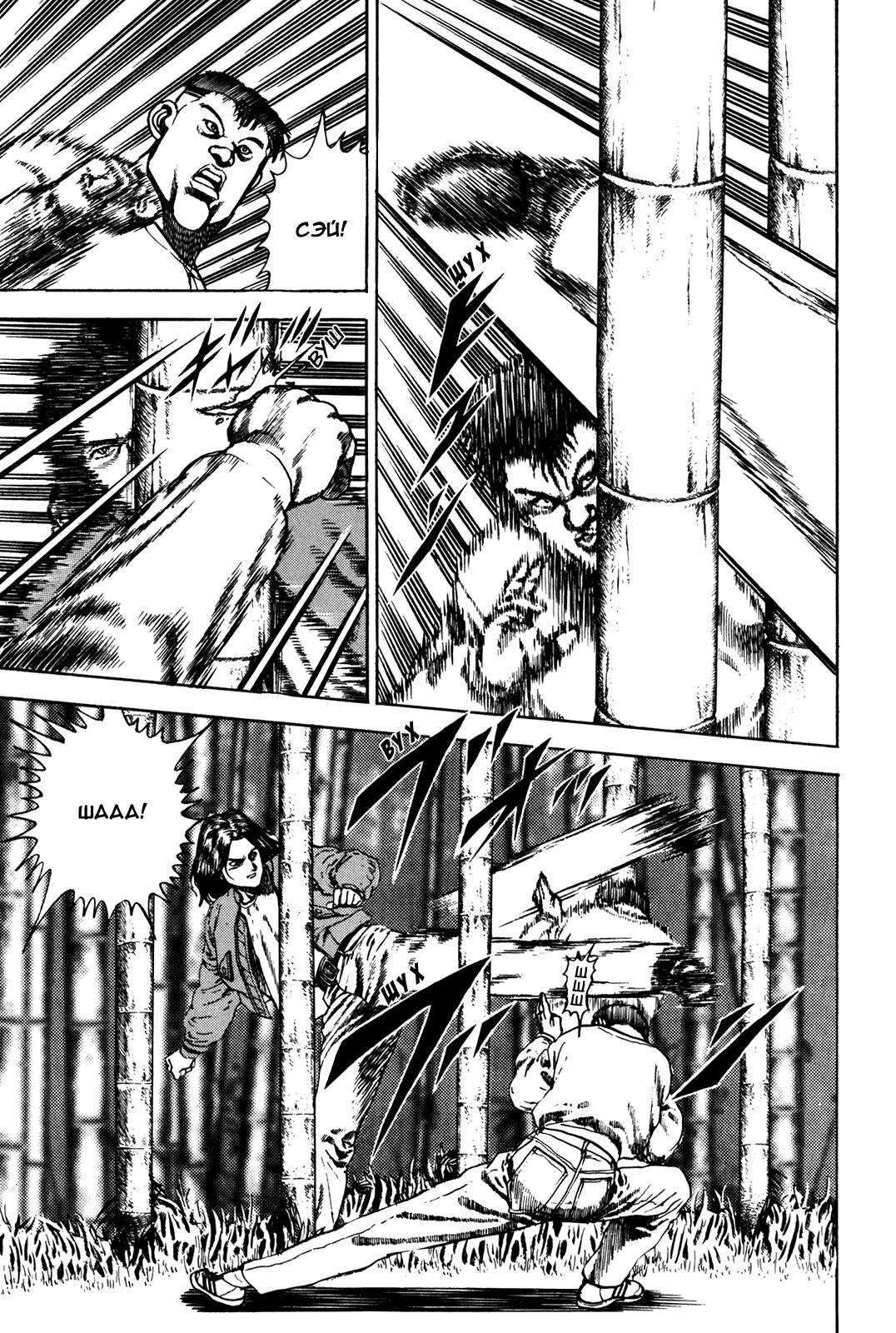 Манга Крепыш: Стальной кулак в школе - Глава 61 Страница 7