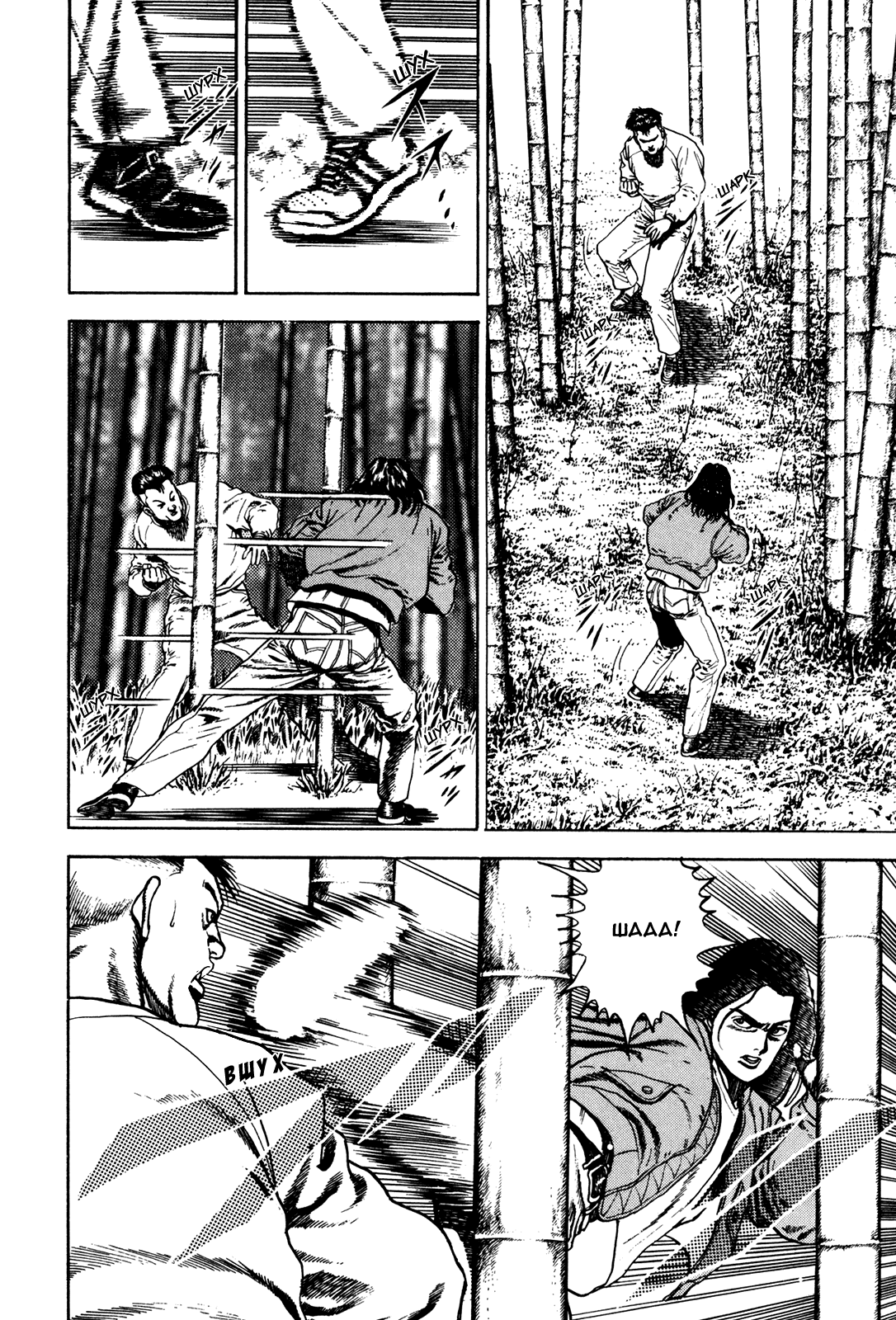 Манга Крепыш: Стальной кулак в школе - Глава 61 Страница 6