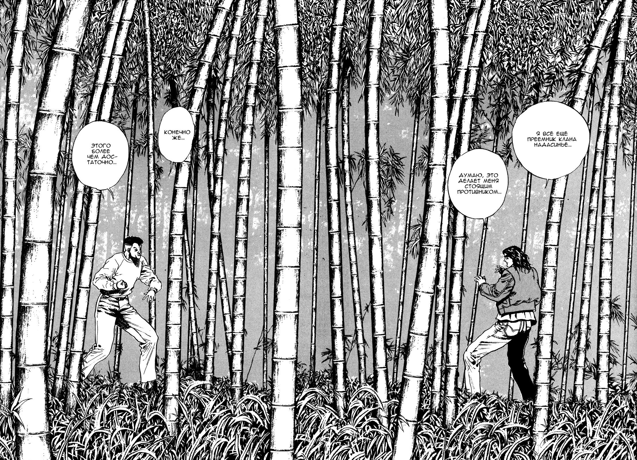 Манга Крепыш: Стальной кулак в школе - Глава 61 Страница 5