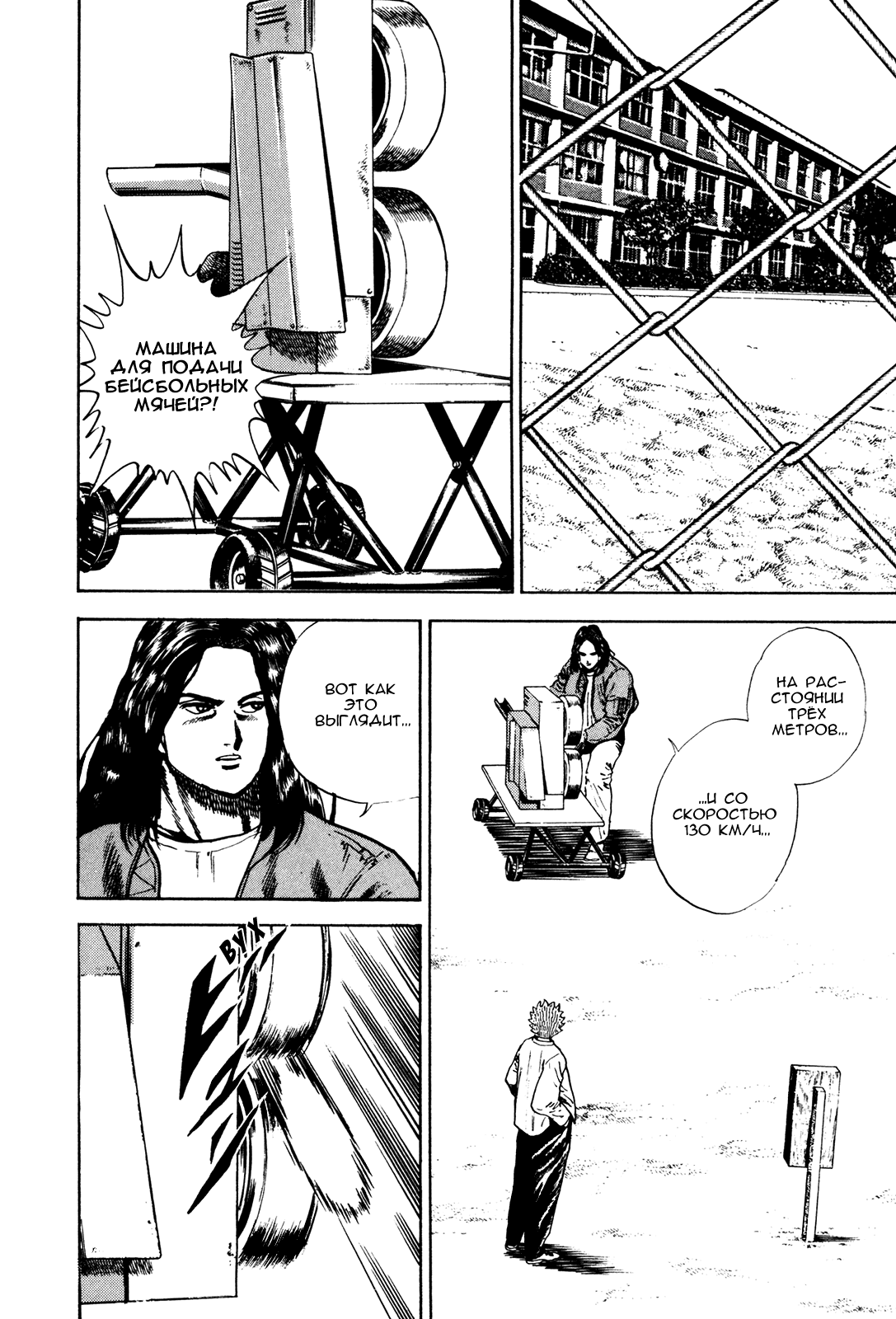 Манга Крепыш: Стальной кулак в школе - Глава 60 Страница 13