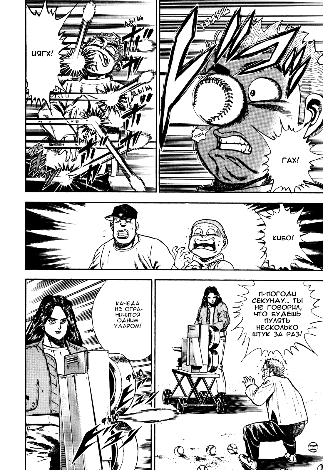 Манга Крепыш: Стальной кулак в школе - Глава 60 Страница 17