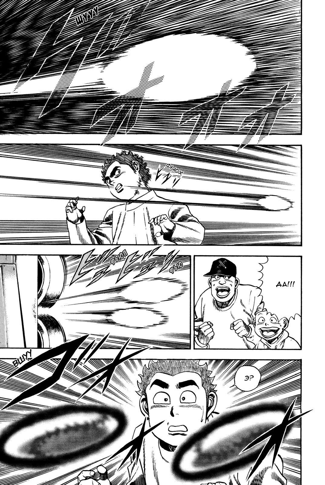 Манга Крепыш: Стальной кулак в школе - Глава 60 Страница 16