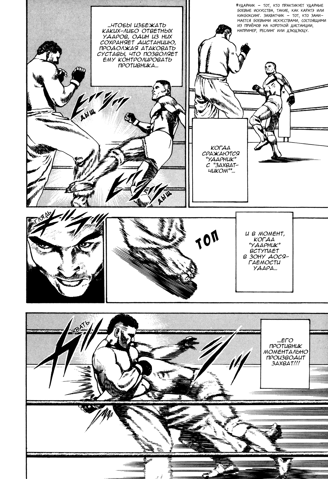 Манга Крепыш: Стальной кулак в школе - Глава 60 Страница 9