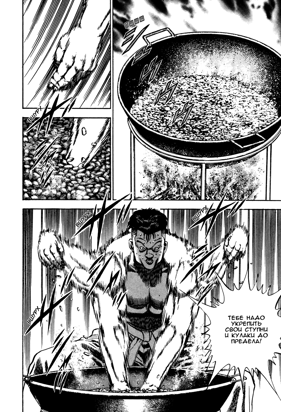 Манга Крепыш: Стальной кулак в школе - Глава 60 Страница 23