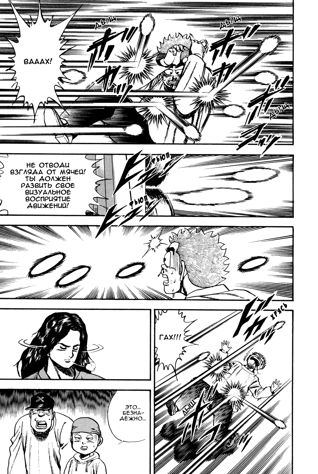 Манга Крепыш: Стальной кулак в школе - Глава 60 Страница 18