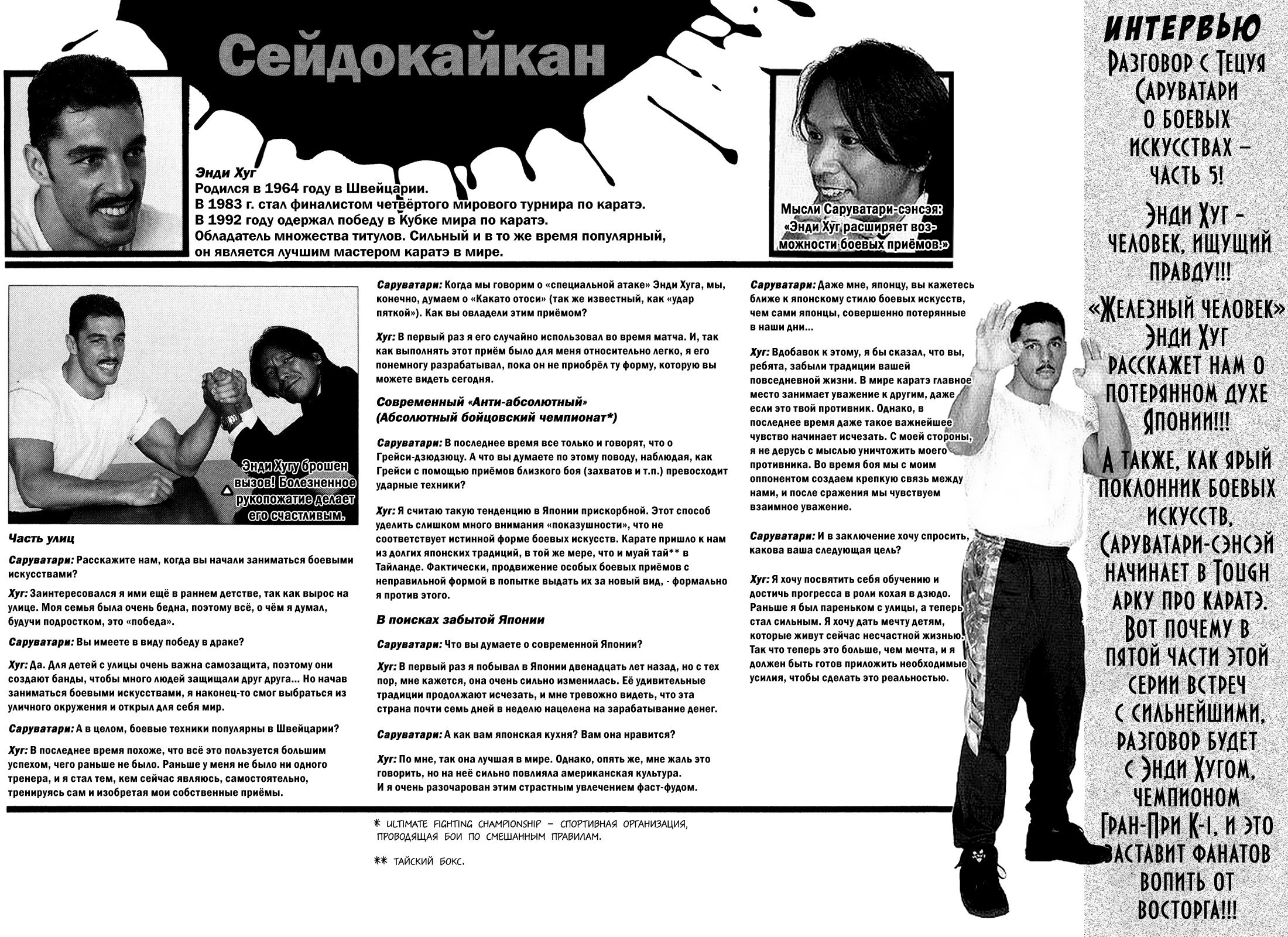 Манга Крепыш: Стальной кулак в школе - Глава 59 Страница 25