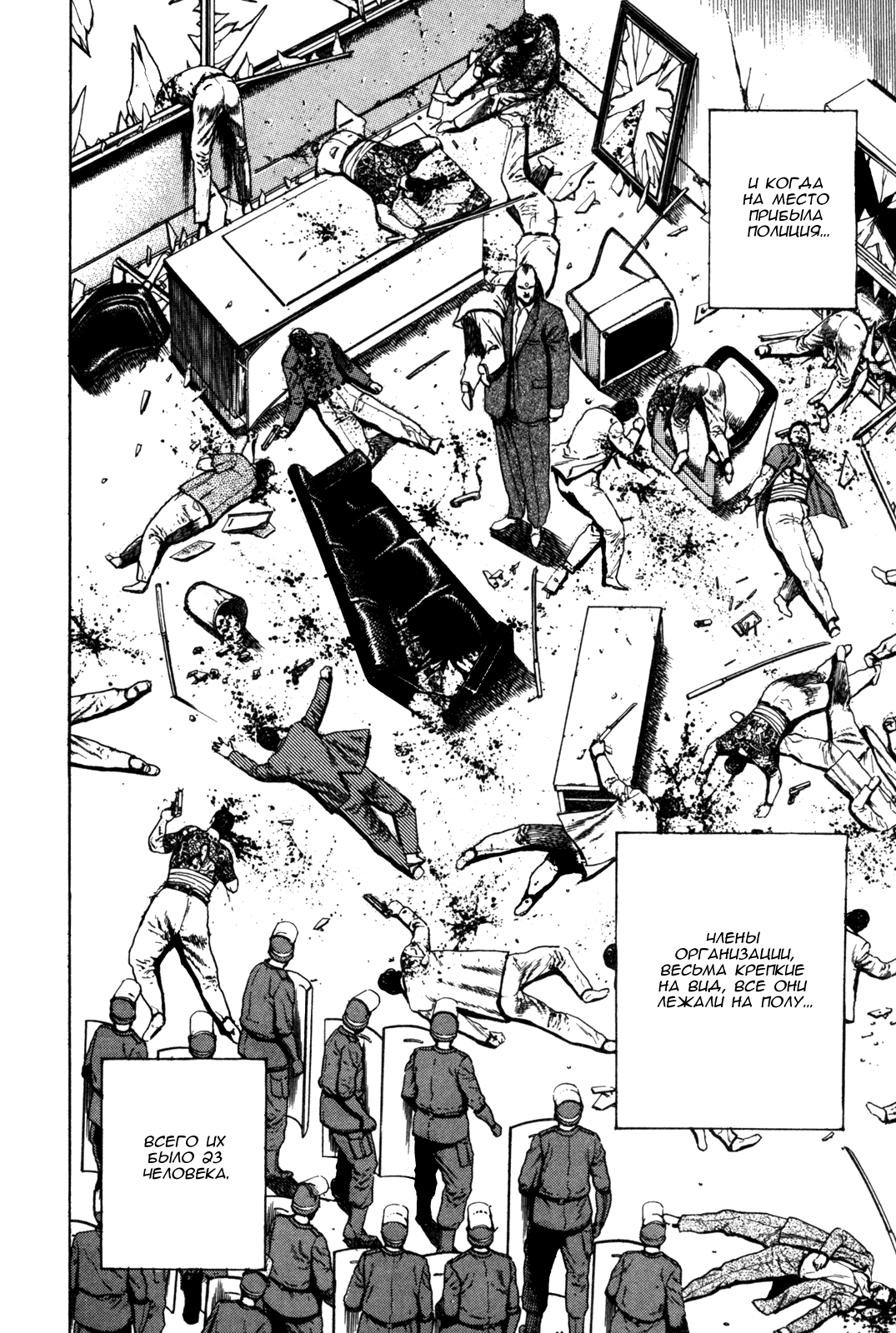 Манга Крепыш: Стальной кулак в школе - Глава 59 Страница 9