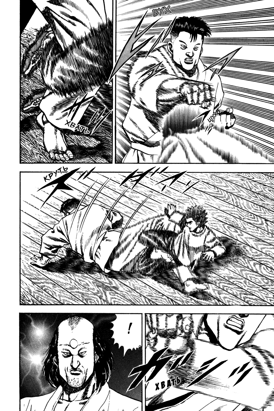 Манга Крепыш: Стальной кулак в школе - Глава 59 Страница 19
