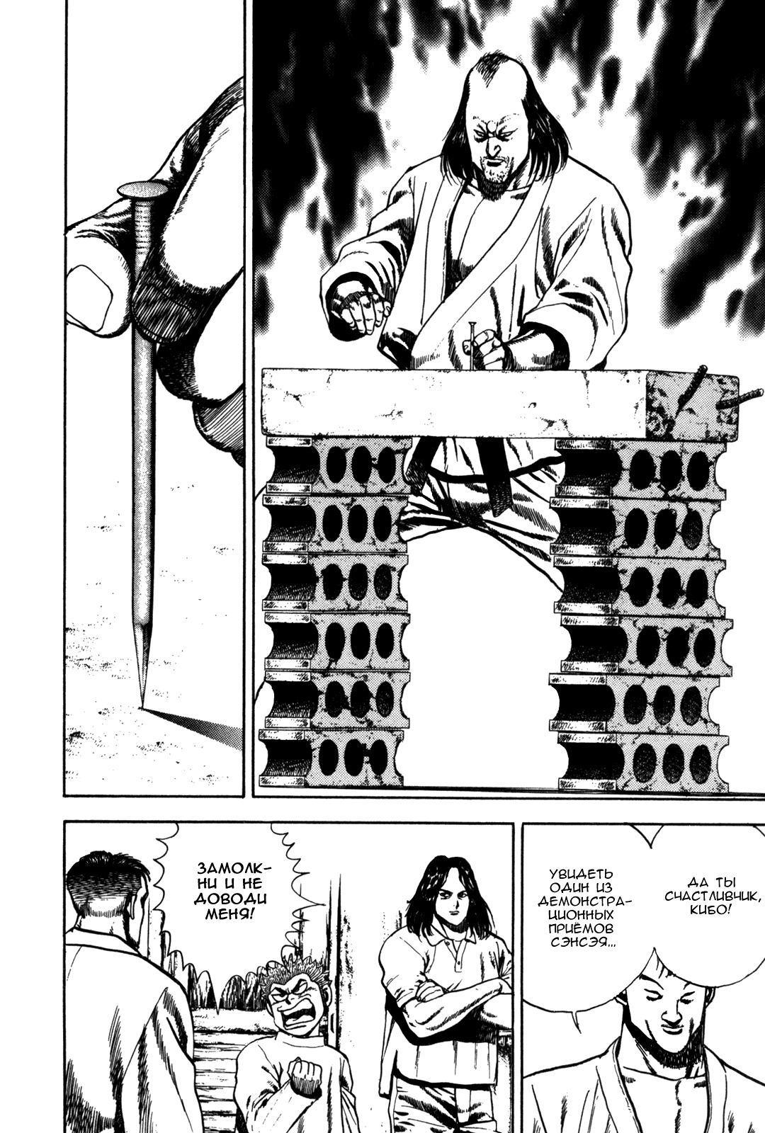 Манга Крепыш: Стальной кулак в школе - Глава 59 Страница 13