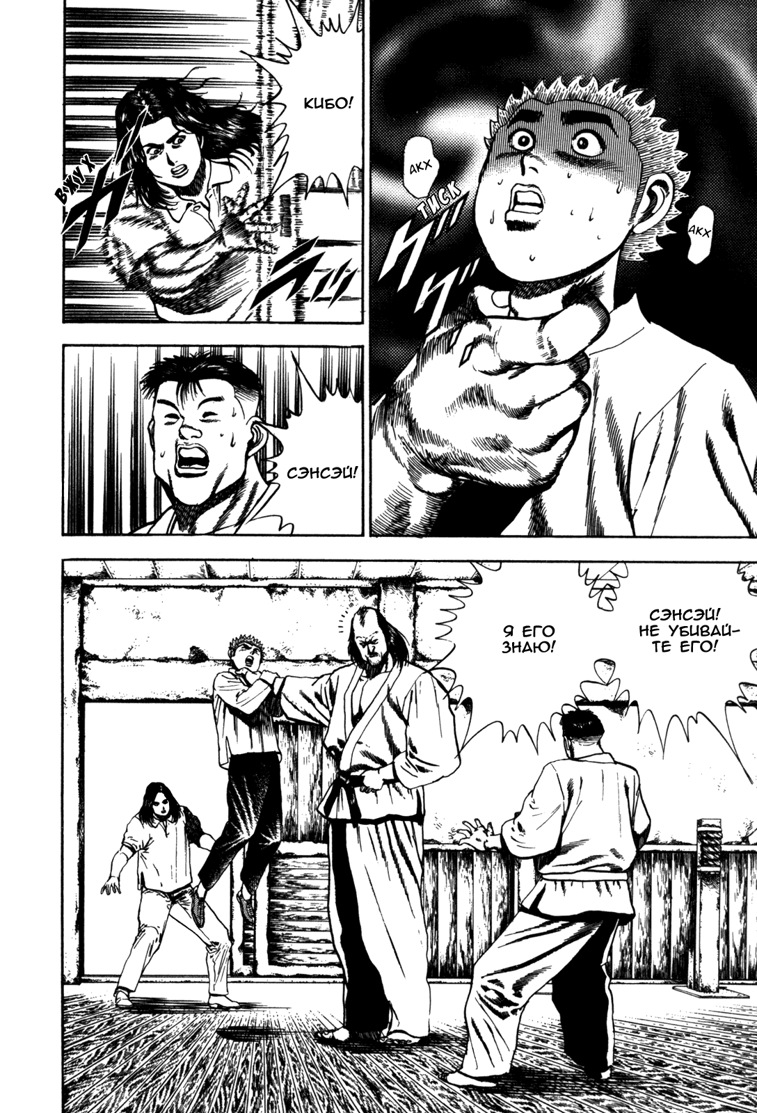 Манга Крепыш: Стальной кулак в школе - Глава 59 Страница 5