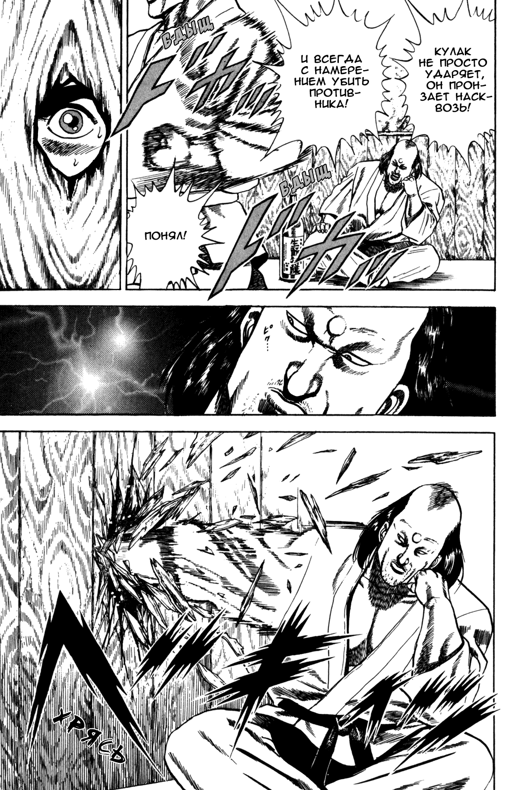 Манга Крепыш: Стальной кулак в школе - Глава 58 Страница 18