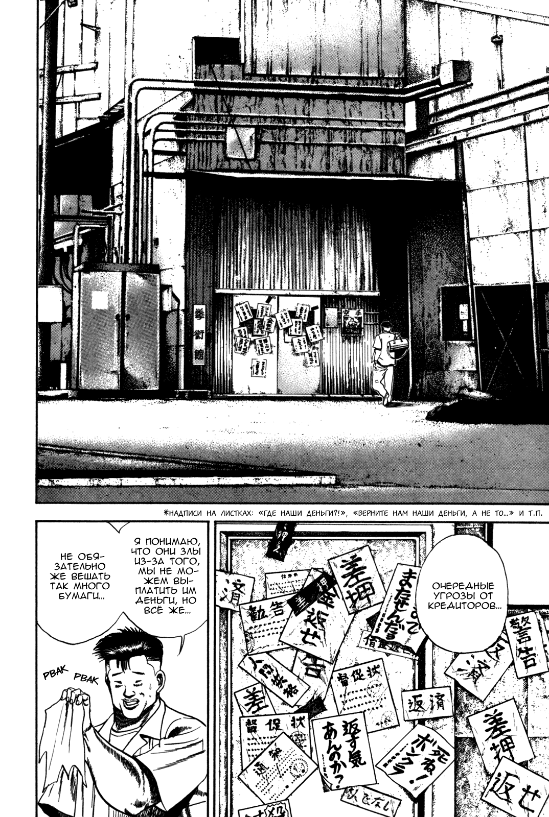 Манга Крепыш: Стальной кулак в школе - Глава 58 Страница 10