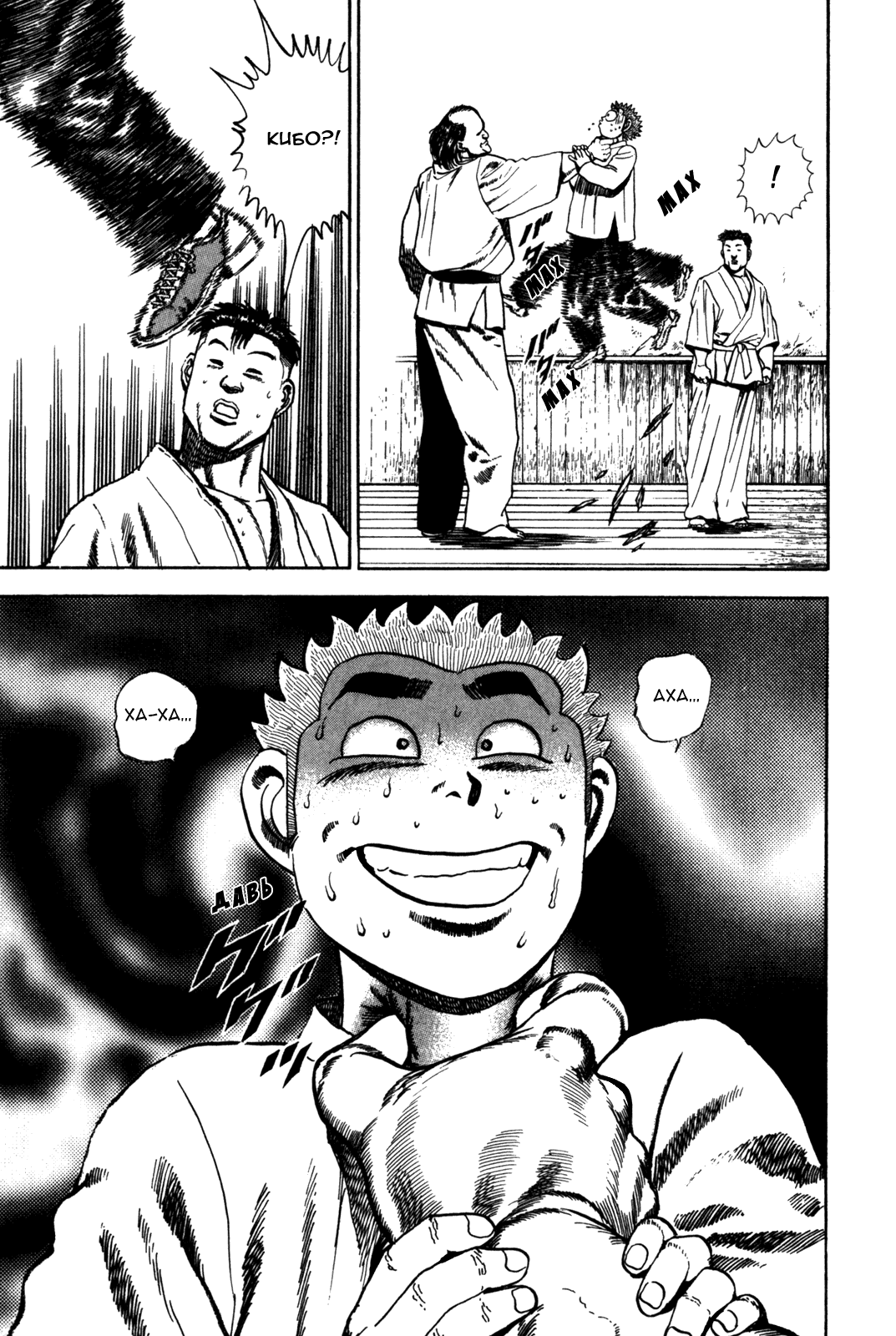 Манга Крепыш: Стальной кулак в школе - Глава 58 Страница 20