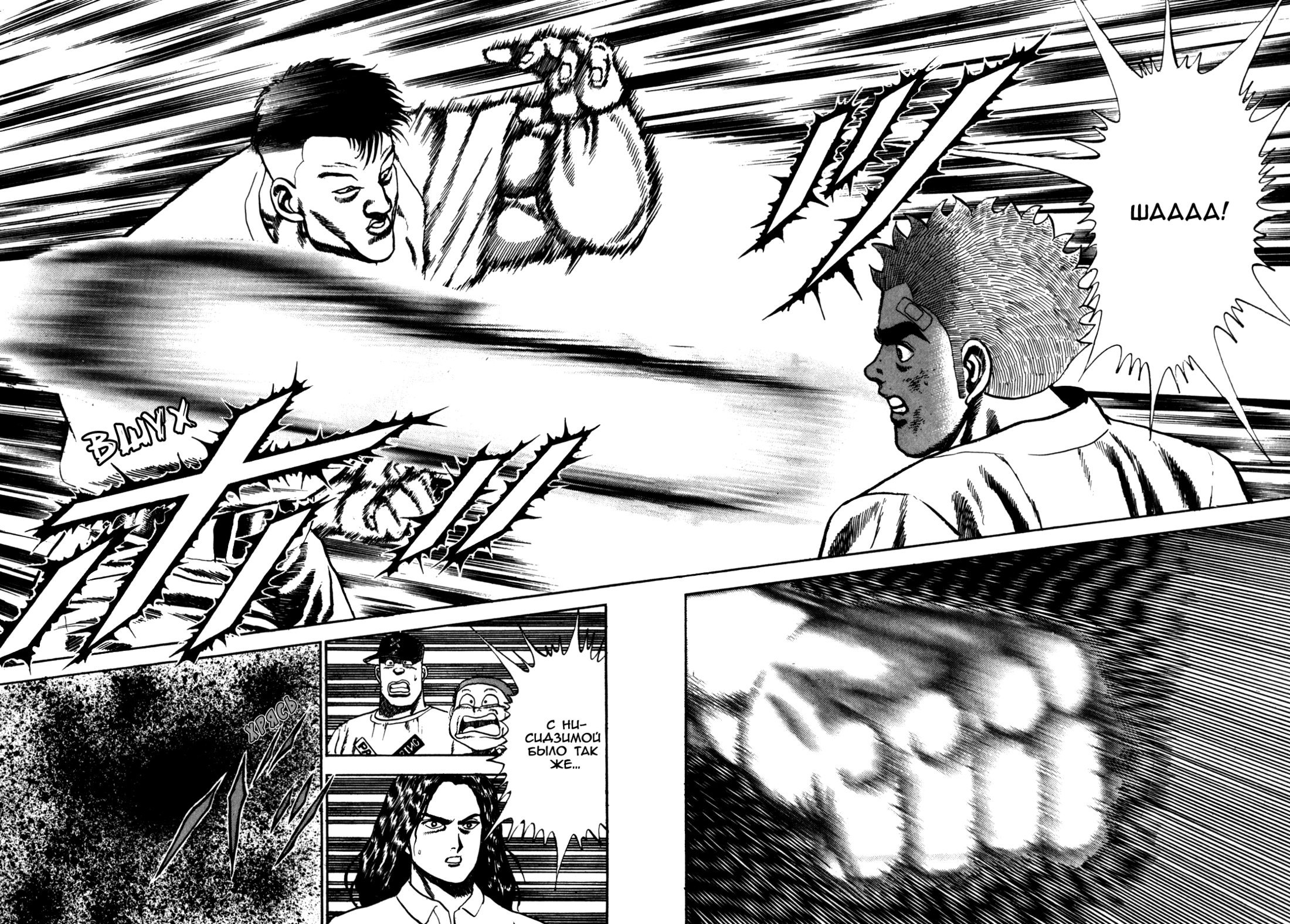 Манга Крепыш: Стальной кулак в школе - Глава 57 Страница 12