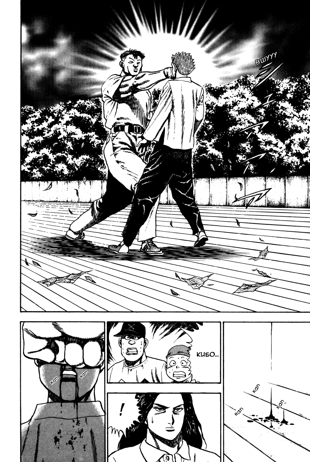 Манга Крепыш: Стальной кулак в школе - Глава 57 Страница 13