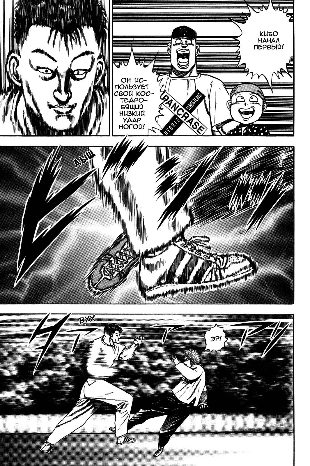 Манга Крепыш: Стальной кулак в школе - Глава 57 Страница 11