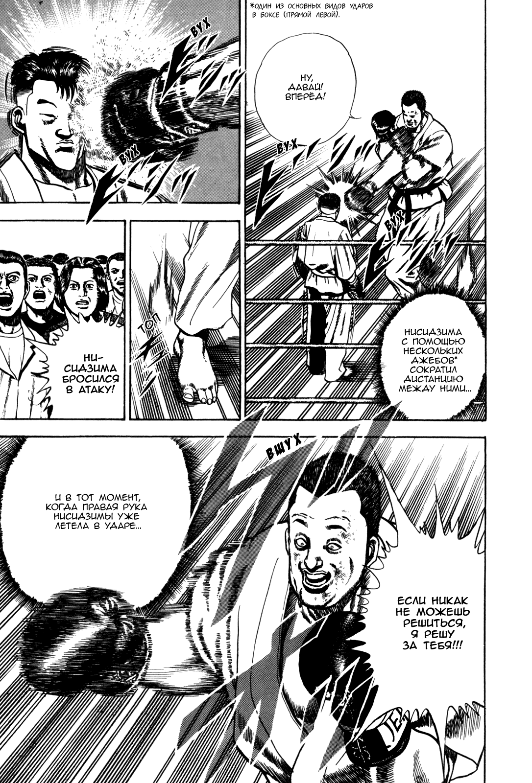 Манга Крепыш: Стальной кулак в школе - Глава 56 Страница 7