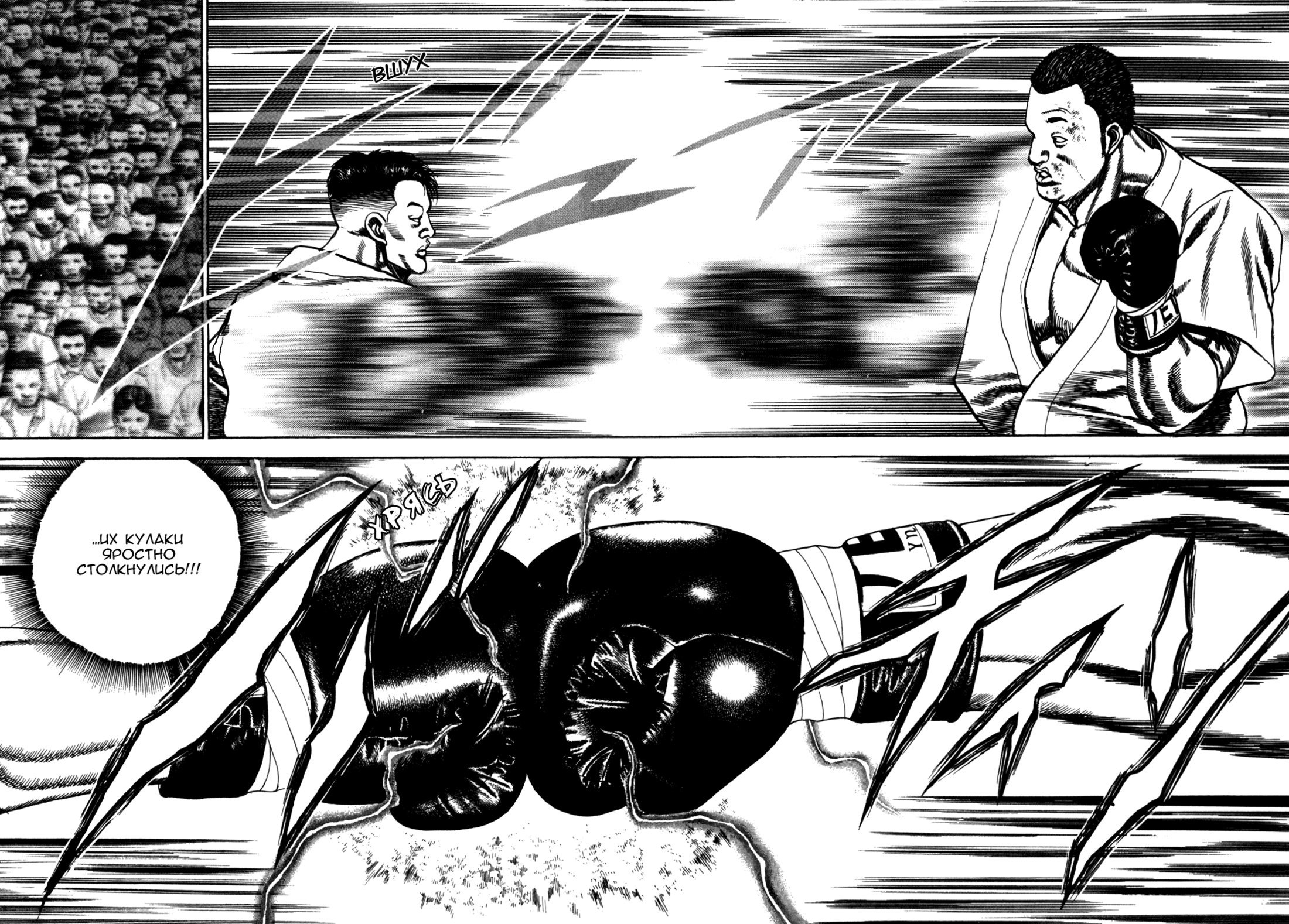 Манга Крепыш: Стальной кулак в школе - Глава 56 Страница 8
