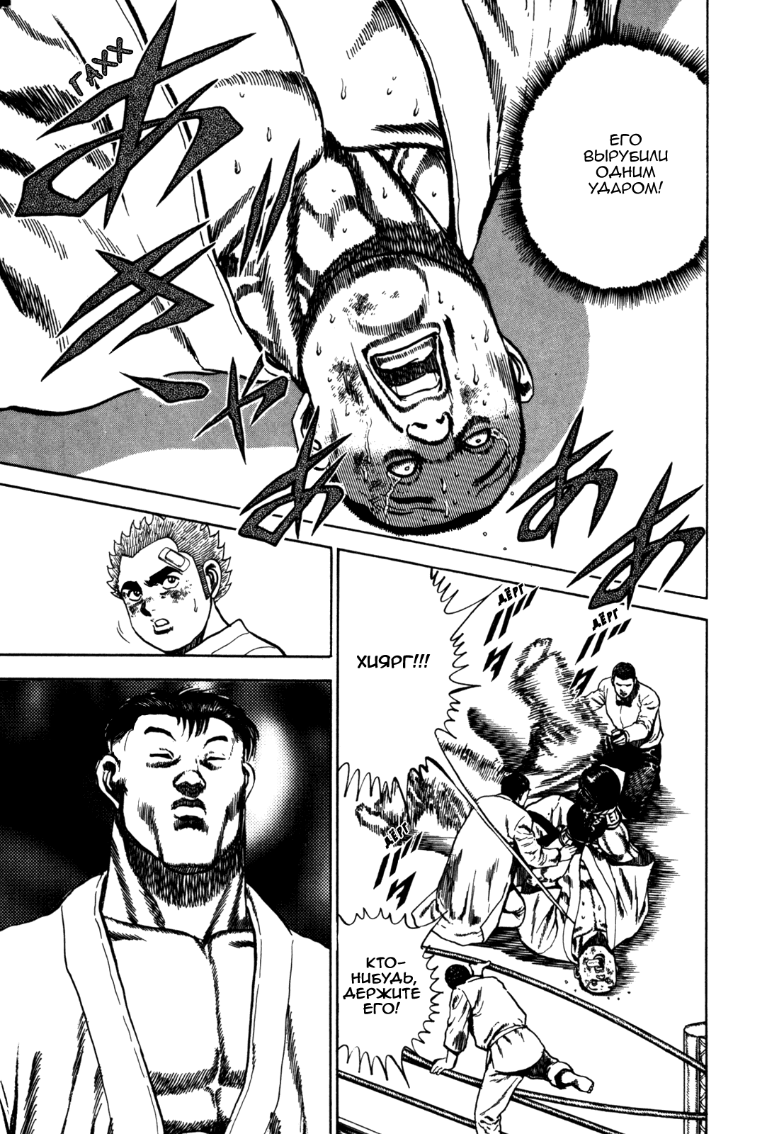 Манга Крепыш: Стальной кулак в школе - Глава 56 Страница 5