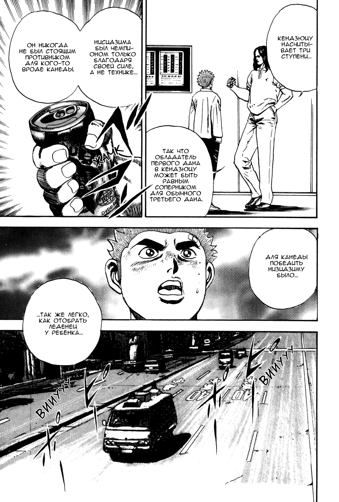 Манга Крепыш: Стальной кулак в школе - Глава 56 Страница 16