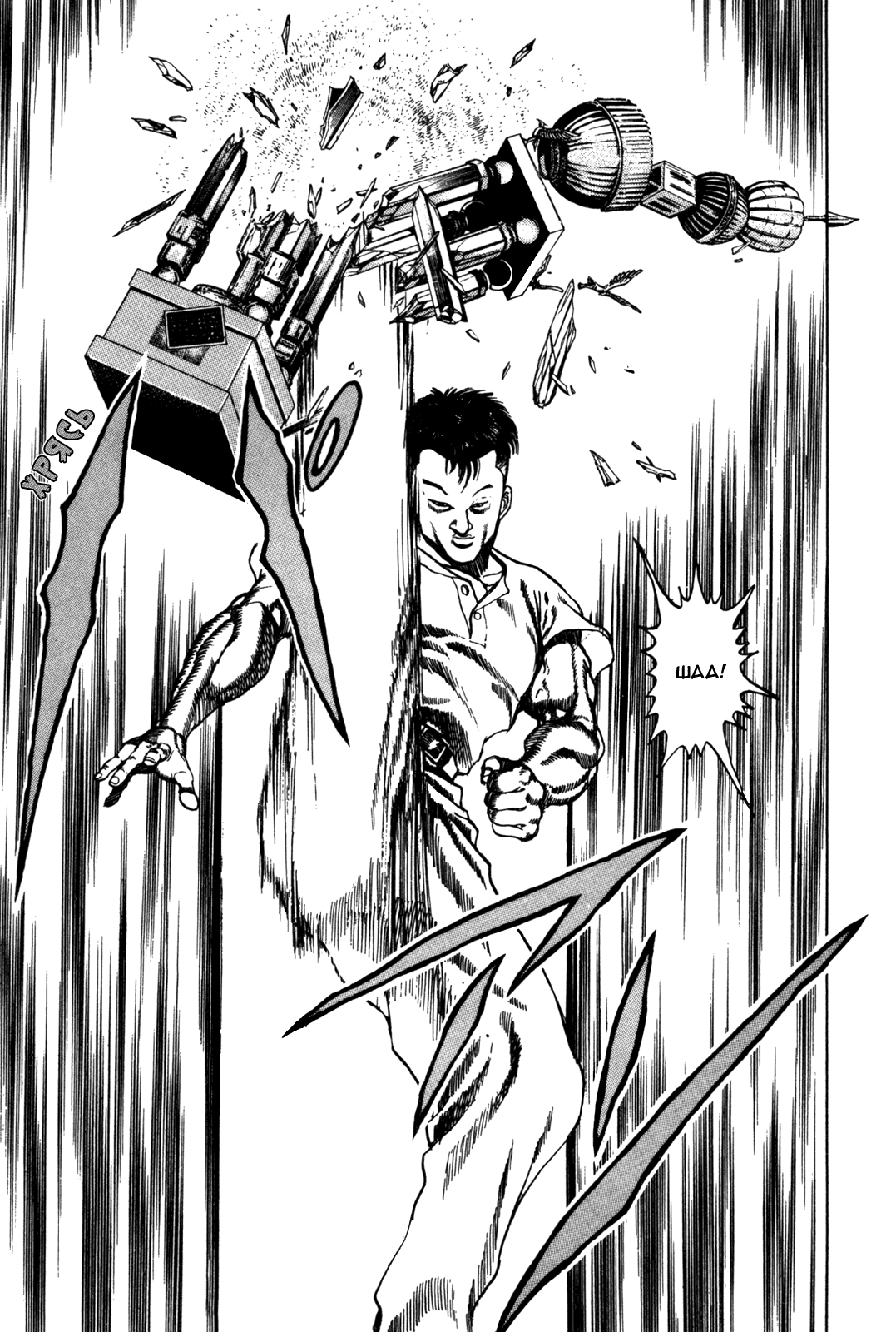 Манга Крепыш: Стальной кулак в школе - Глава 56 Страница 20