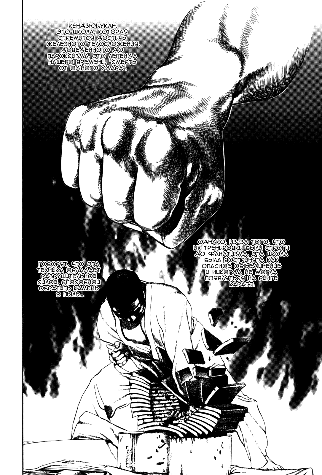 Манга Крепыш: Стальной кулак в школе - Глава 56 Страница 15