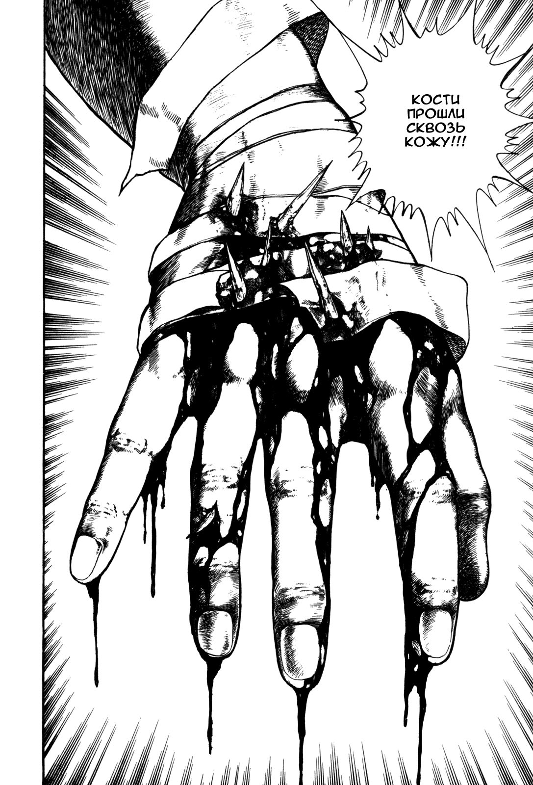 Манга Крепыш: Стальной кулак в школе - Глава 56 Страница 11