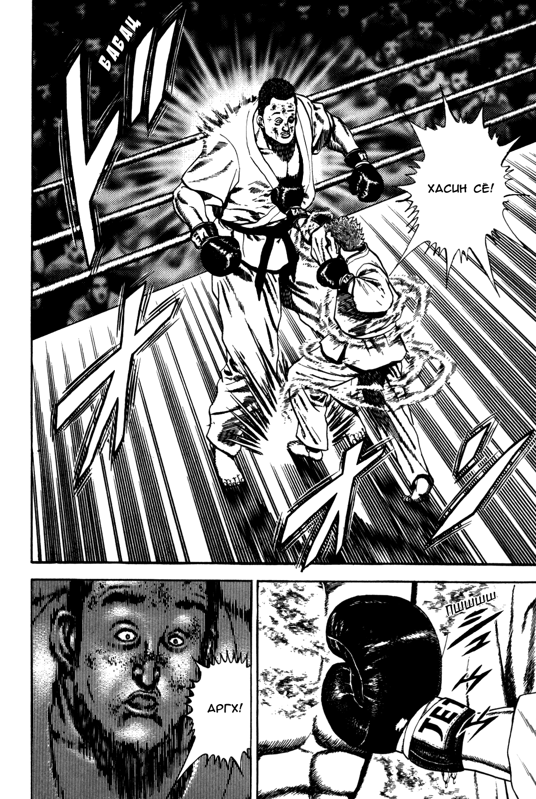 Манга Крепыш: Стальной кулак в школе - Глава 55 Страница 4