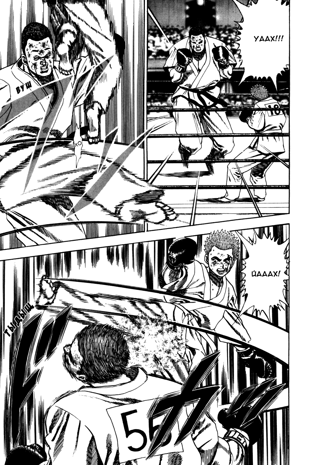 Манга Крепыш: Стальной кулак в школе - Глава 55 Страница 7