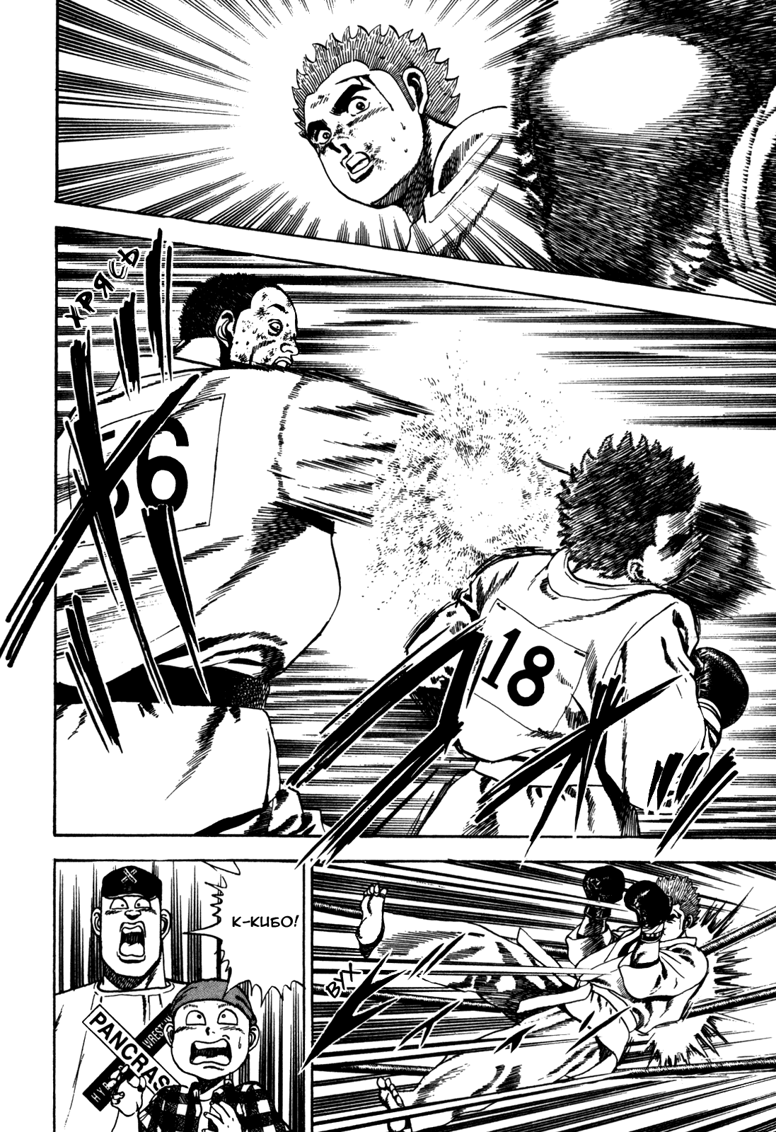 Манга Крепыш: Стальной кулак в школе - Глава 55 Страница 6