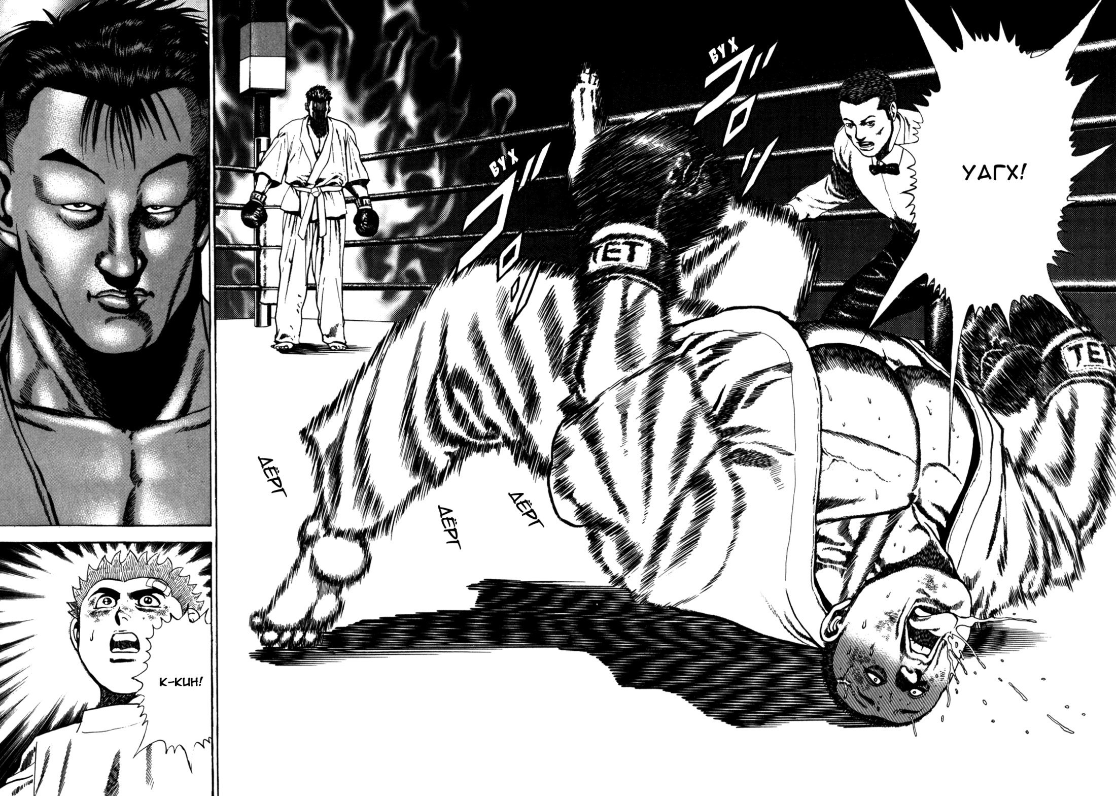 Манга Крепыш: Стальной кулак в школе - Глава 55 Страница 20