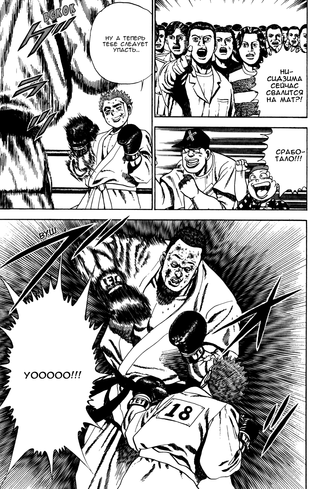 Манга Крепыш: Стальной кулак в школе - Глава 55 Страница 5