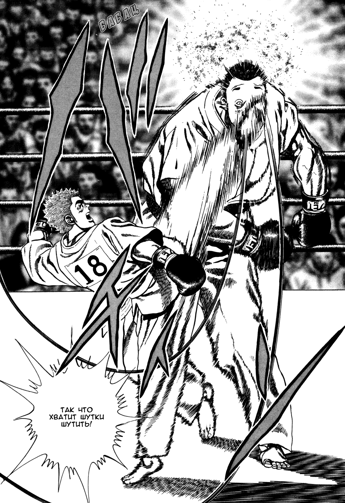 Манга Крепыш: Стальной кулак в школе - Глава 54 Страница 19